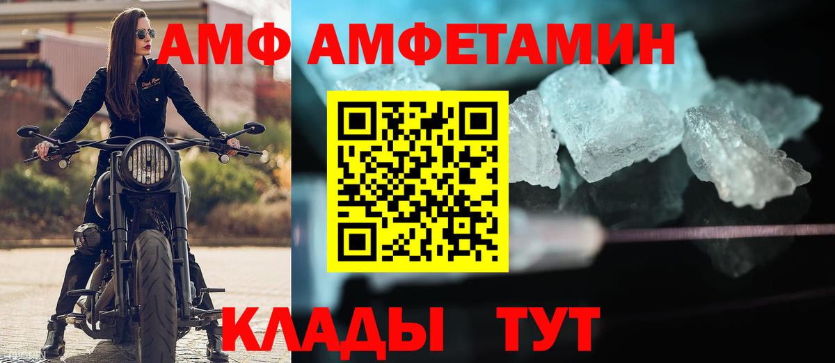 Шахты  АМФ  Вход с VPN  Amphetamine 98% 