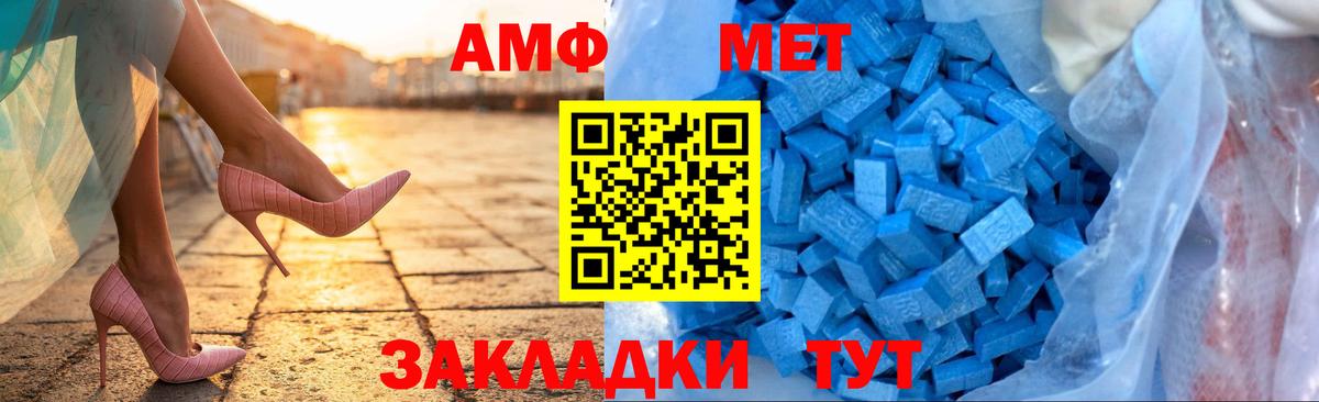 АМФ VHQ Шахты