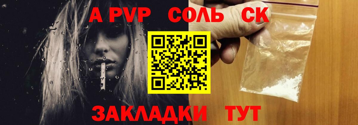 Alpha PVP СК КРИС Шахты