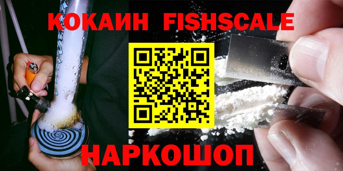 Кокаин 97%  Вход с VPN  Шахты  купить закладку  COCAIN 99% 