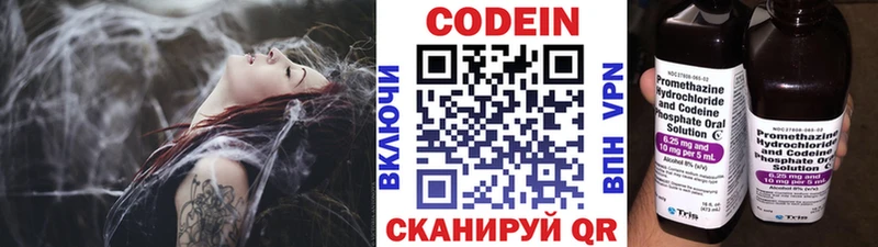 Кодеиновый сироп Lean напиток Lean (лин)  Шахты 