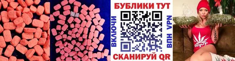 Ecstasy XTC Шахты