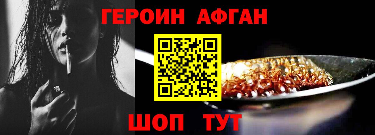 Героин  Героин белый  Вход с VPN  Шахты 