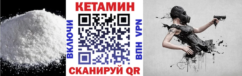 Кетамин VHQ  Шахты 