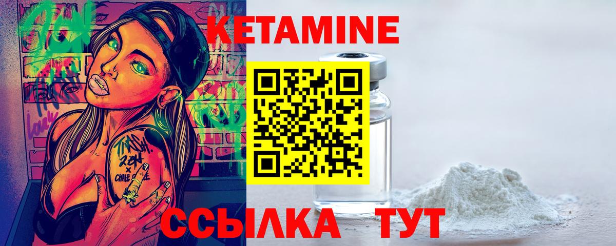 Кетамин ketamine  Вход с VPN  hydra вход  Кетамин ketamine  Шахты 