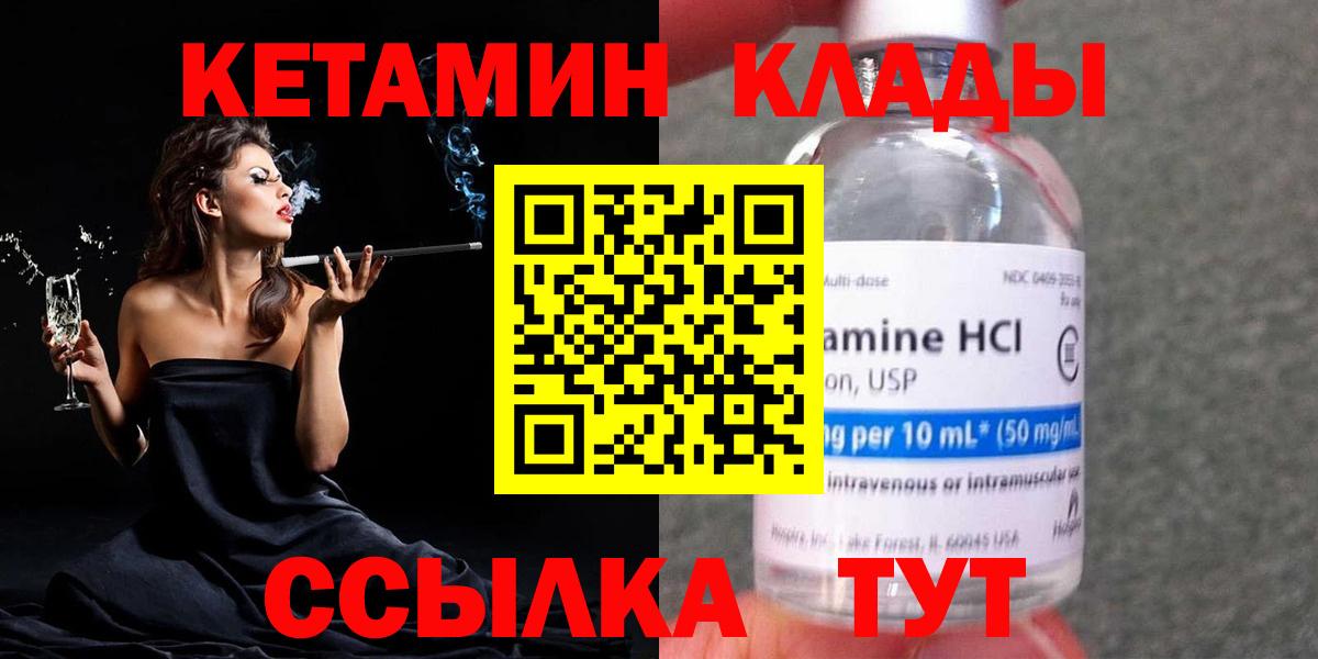 Кетамин VHQ Шахты