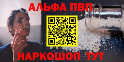 молекула духа Сланцы