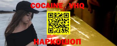 молекула духа Сланцы