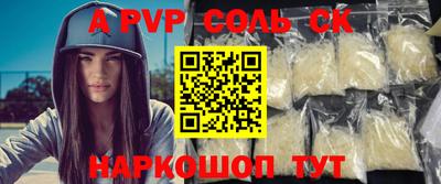 молекула духа Сланцы