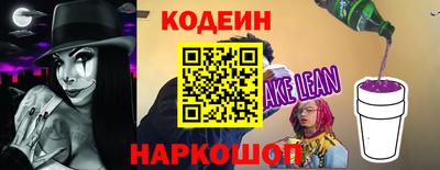 молекула духа Сланцы