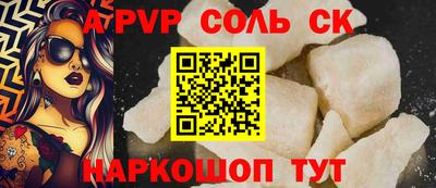 молекула духа Сланцы
