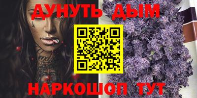 молекула духа Сланцы