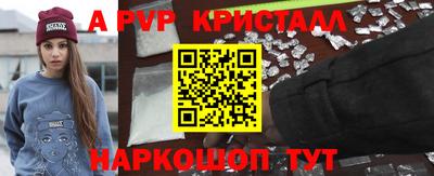 молекула духа Сланцы