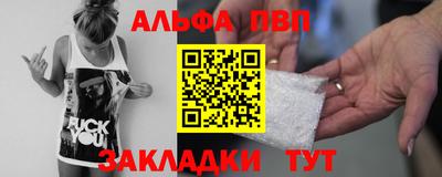 молекула духа Сланцы