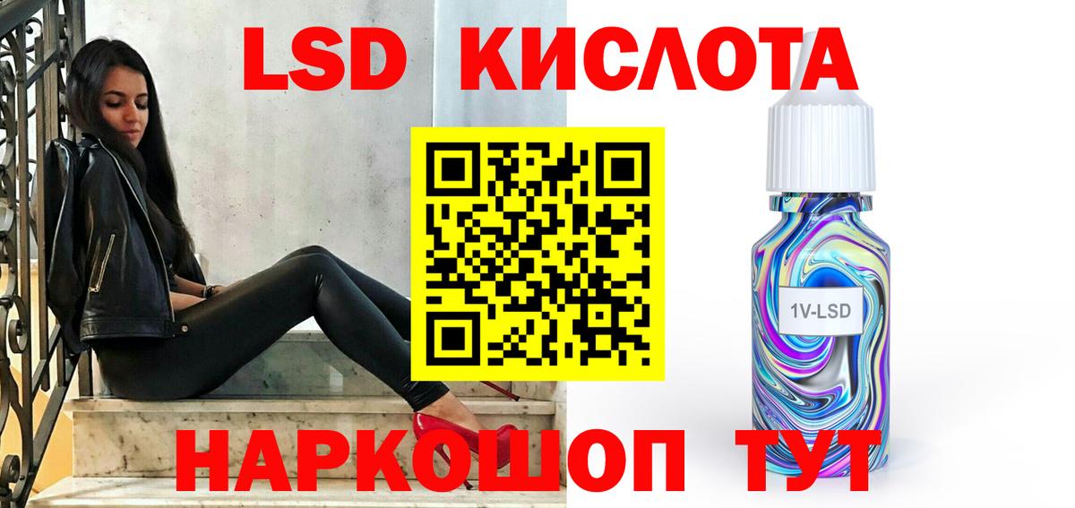 LSD-25 экстази кислота  Вход с VPN  MEGA зеркало  Шахты 
