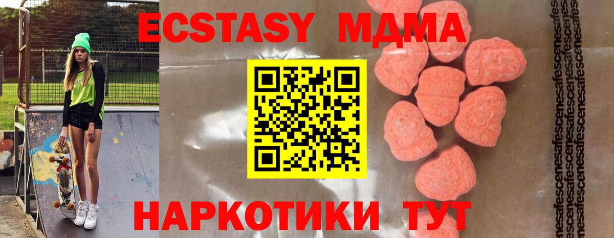 МДМА crystal  МДМА молли  Шахты  MDMA  Вход с VPN 