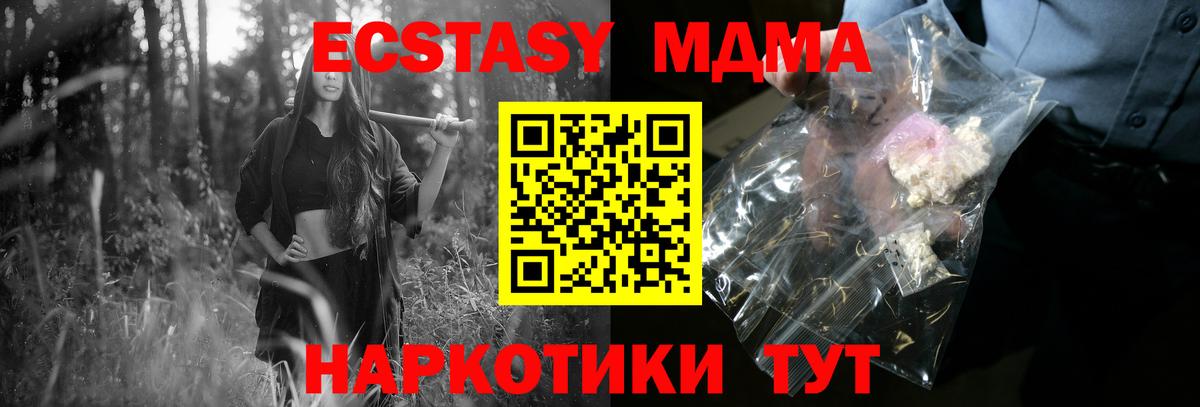 МДМА crystal Шахты
