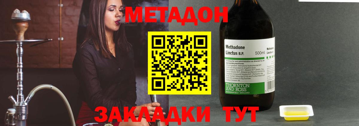 Шахты  Метадон белоснежный  Вход с VPN  Метадон кристалл 