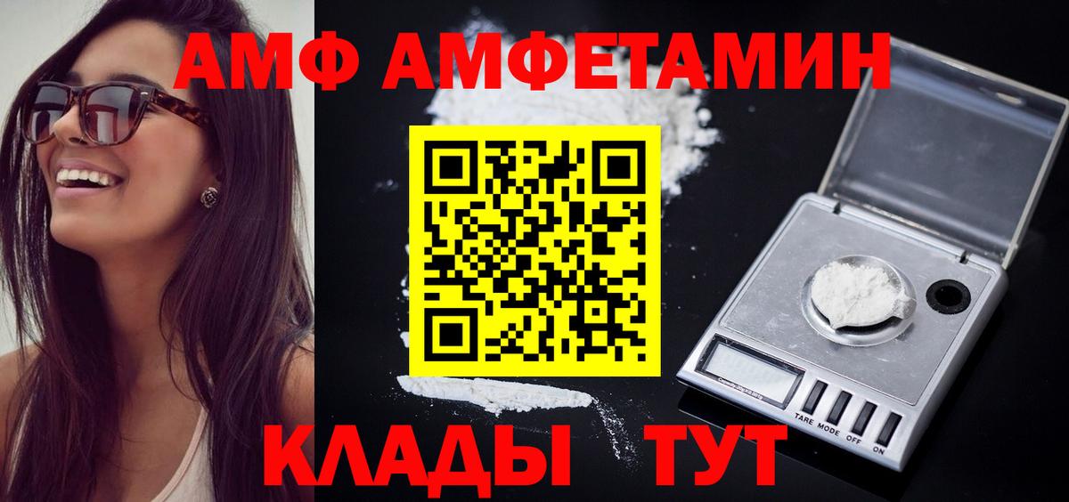 МЕТАМФЕТАМИН мет  Метамфетамин  Шахты  Вход с VPN 