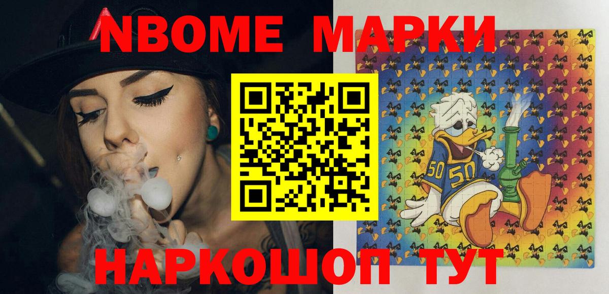 Наркотические марки 1,8мг Шахты